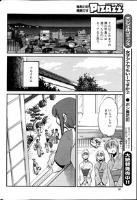 Download Hirugao Ch. 137