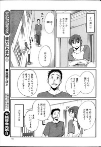 Download Hirugao Ch. 137