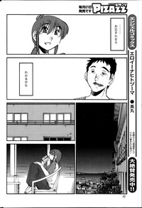 Download Hirugao Ch. 137