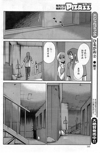 Download Hirugao Ch. 137