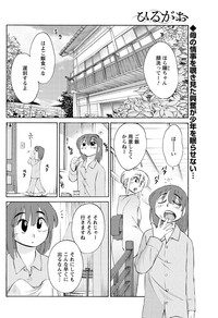 Download Hirugao Ch. 137