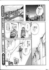 Download Hirugao Ch. 137