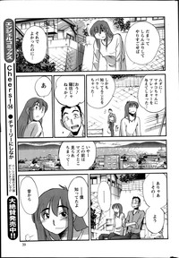 Download Hirugao Ch. 137