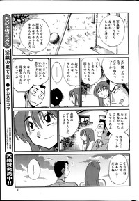 Download Hirugao Ch. 137