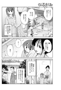 Download Hirugao Ch. 137