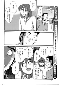 Download Hirugao Ch. 137