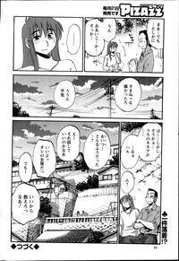 Download Hirugao Ch. 137