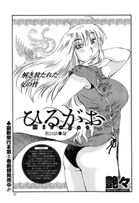 Download Hirugao Ch. 137