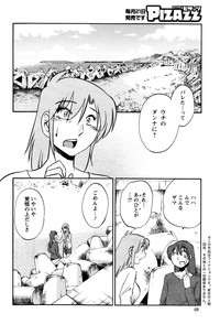 Download Hirugao Ch. 137