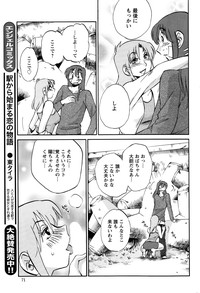 Download Hirugao Ch. 137