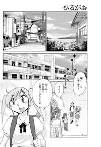 Download Hirugao Ch. 137