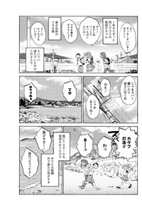 Download Hirugao Ch. 137