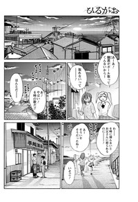 Download Hirugao Ch. 137