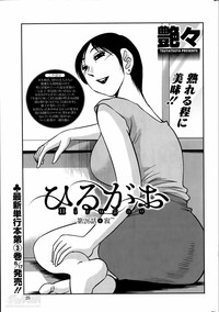 Download Hirugao Ch. 137