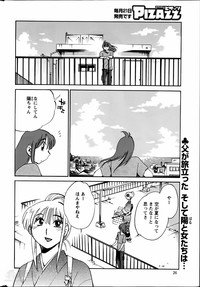 Download Hirugao Ch. 137