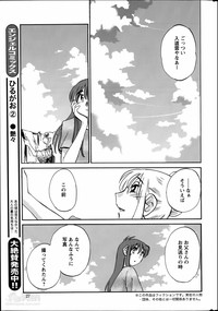 Download Hirugao Ch. 137