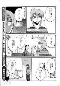 Download Hirugao Ch. 137