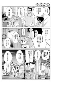 Download Hirugao Ch. 137