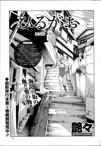 Download Hirugao Ch. 137