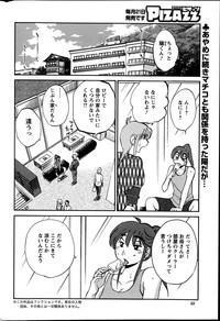 Download Hirugao Ch. 137