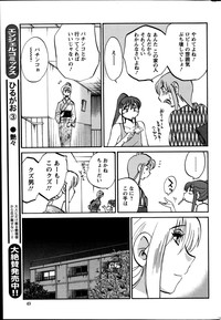 Download Hirugao Ch. 137