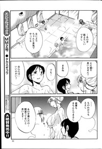 Download Hirugao Ch. 137