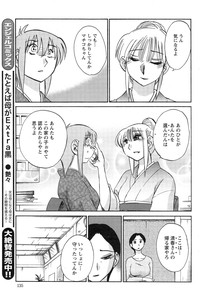 Download Hirugao Ch. 137