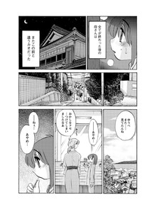 Download Hirugao Ch. 137