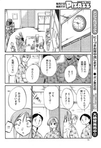 Download Hirugao Ch. 137