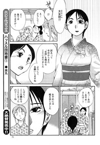 Download Hirugao Ch. 137