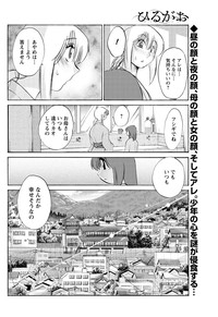 Download Hirugao Ch. 137