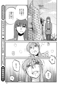 Download Hirugao Ch. 137