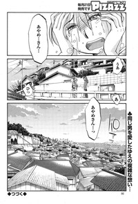 Download Hirugao Ch. 137