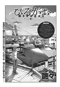 Download Hirugao Ch. 137