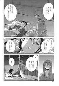 Download Hirugao Ch. 137