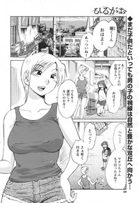 Download Hirugao Ch. 137