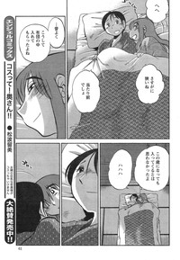 Download Hirugao Ch. 137