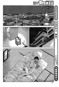 Download Hirugao Ch. 137