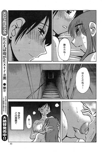 Download Hirugao Ch. 137