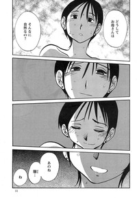 Download Hirugao Ch. 137