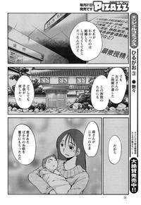 Download Hirugao Ch. 137