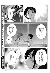 Download Hirugao Ch. 137