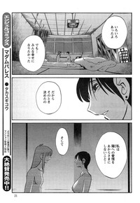 Download Hirugao Ch. 137