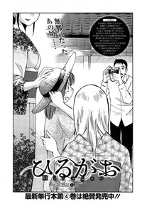 Download Hirugao Ch. 137