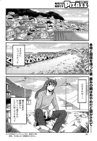 Download Hirugao Ch. 137