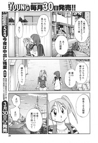 Download Hirugao Ch. 137