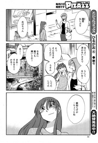 Download Hirugao Ch. 137