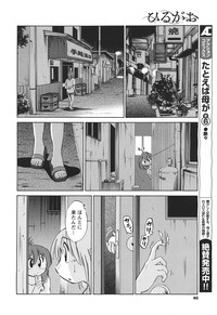 Download Hirugao Ch. 137