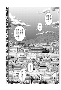 Download Hirugao Ch. 137