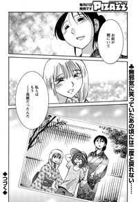 Download Hirugao Ch. 137